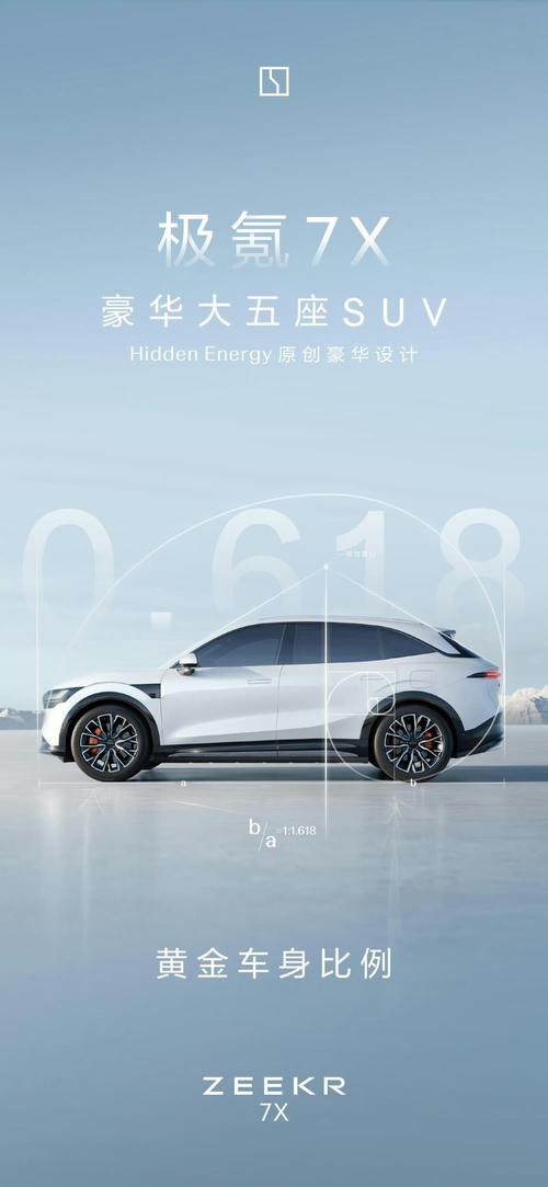 佛山顺德区源维贝企业管理咨询雪佛兰的品牌故事与传播，极氪X紧凑型SUV的时尚与科技